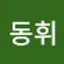 @강동휘-z9l