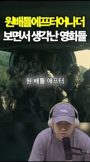 원 배틀 에프터 어나더 보고 생각난 영화들 다시보기 쇼츠