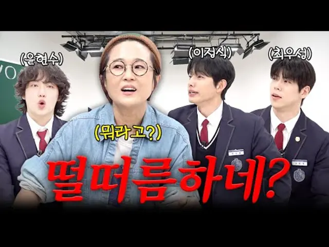 비보 예능 오리엔테이션! 굉장히 떨떠름한데? 예능 삐약이들의 반란! 🥳(윤현수, 이정식, 최우성)