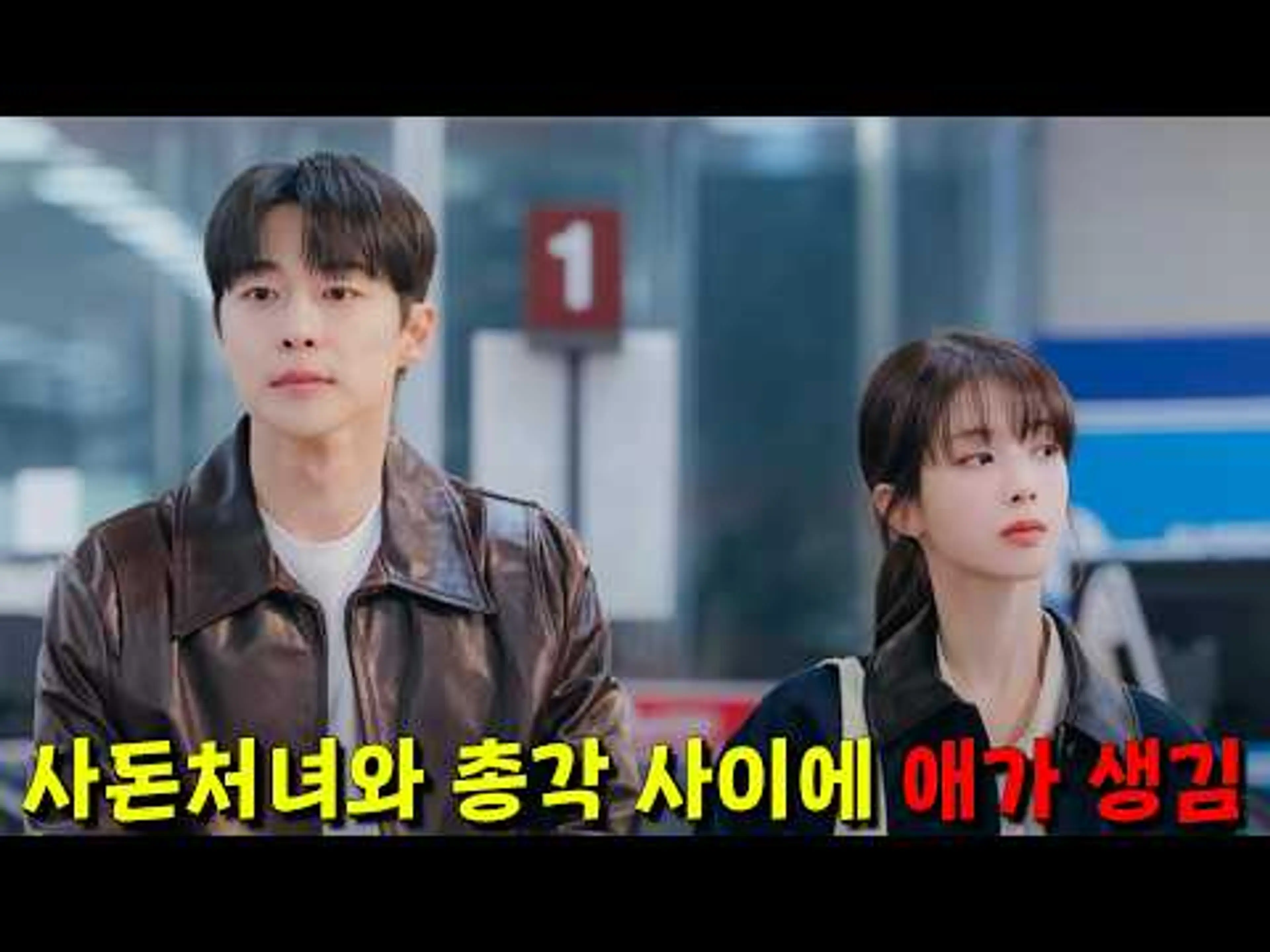 사돈처녀총각 끼리 솔로지옥 찍냐? 근데 애가 생겨버렸다고? 근데 노정의 미모 미쳤다;; ...;; [우주를 줄게]