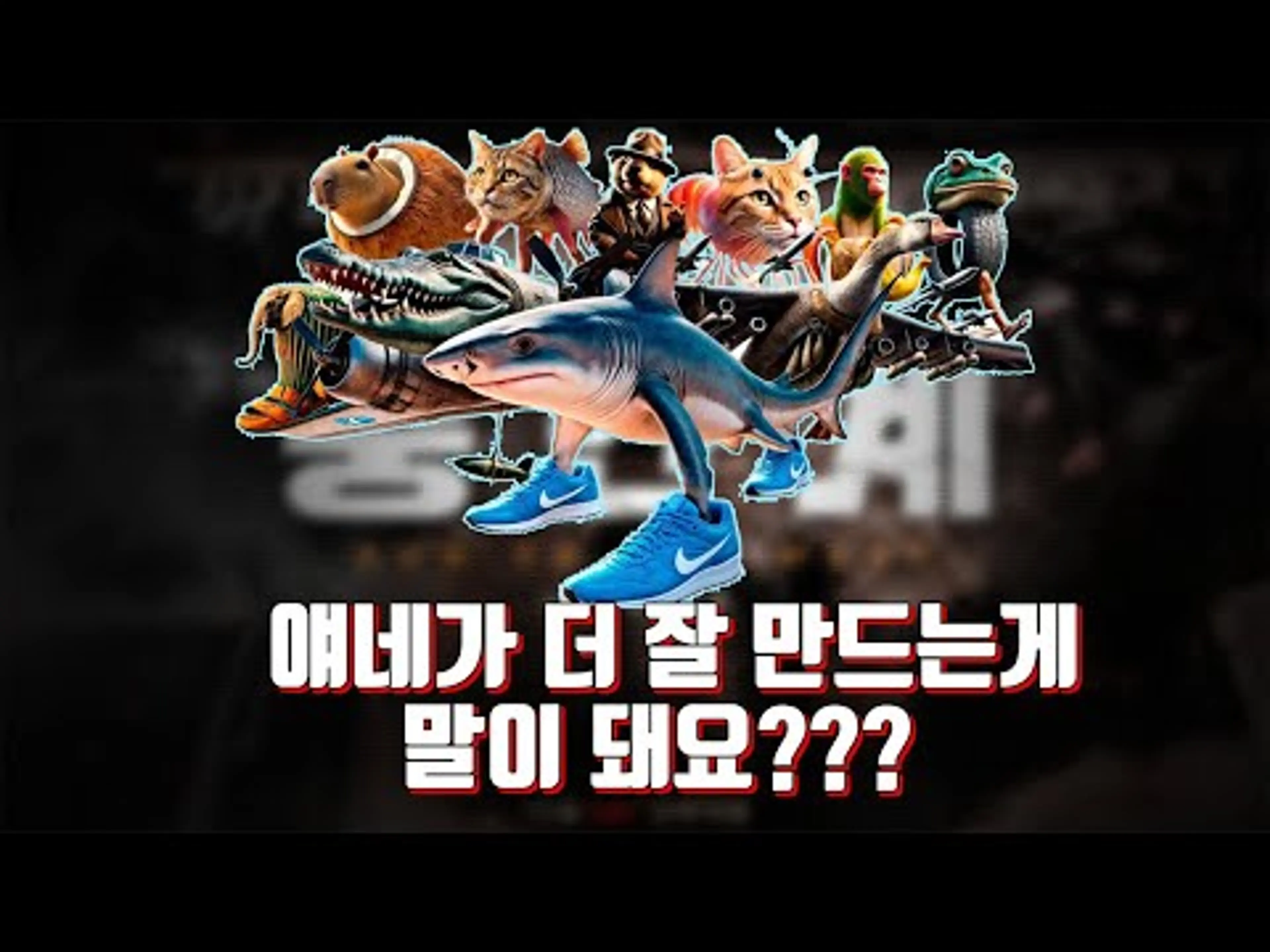 '국내 최초' AI 장편영화 라면서요.. [중간계 리뷰]