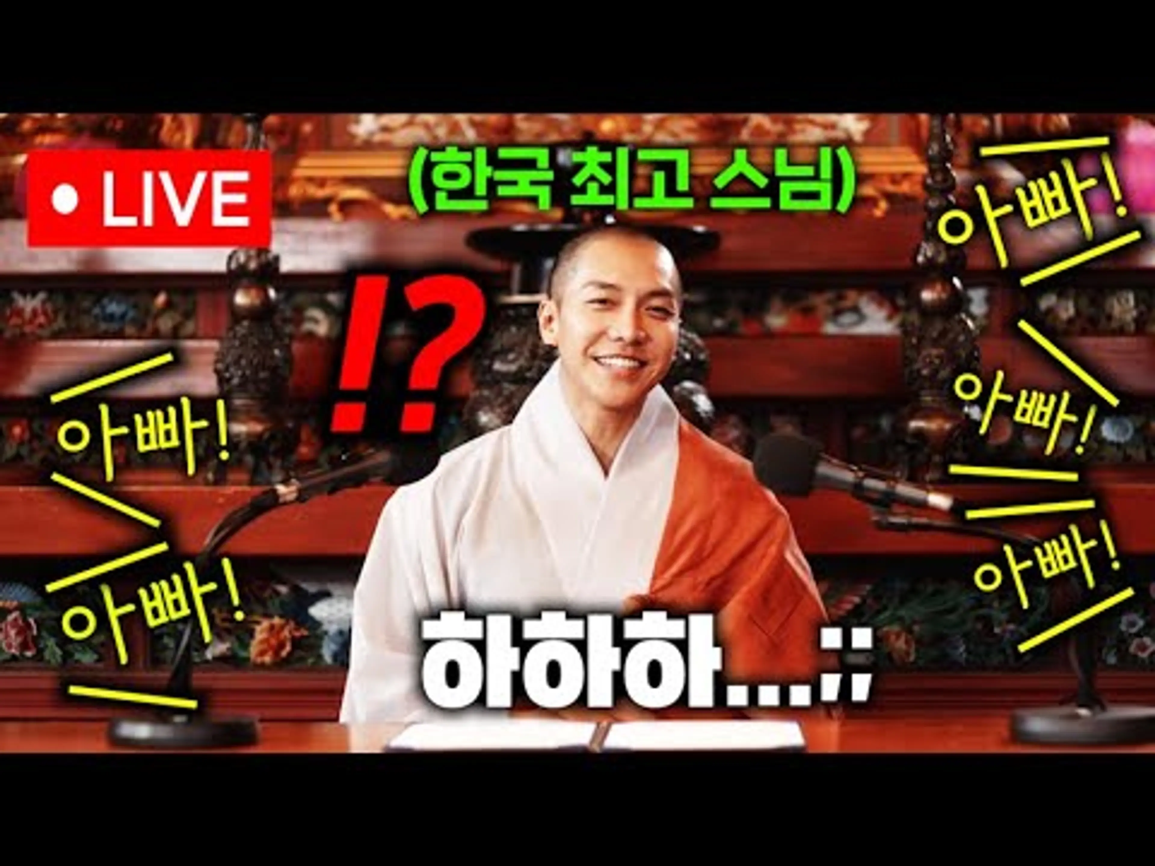 스님 되기 전, 🔥정자 기증 517번🔥했던 의대생 이승기가 대한민국 최고 스님이 된 후 생방송에 나가면 벌어지는 대참사 ㅋㅋㅋㅋ ≪대가족≫