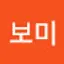 @보미-s5h