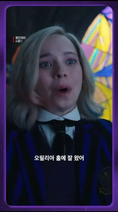 항상 내 편인 나의 베프, 이니드🌈 | 캐릭터 설명서 | 웬즈데이 시즌2 다시보기 쇼츠