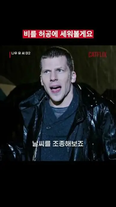 다시봐도 개쩌는 영화 장면 다시보기 쇼츠