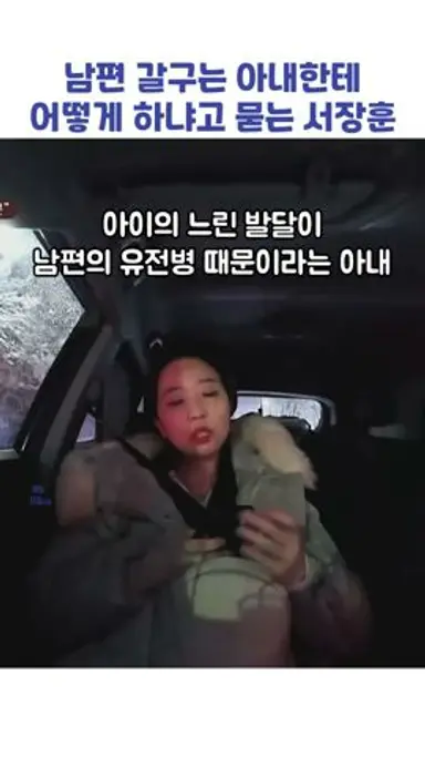 남편을 갈구는 이유가 뭐에요? #shorts #이혼숙려캠프 다시보기 쇼츠