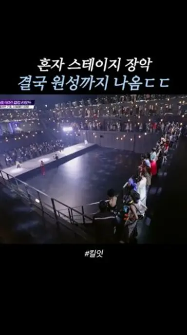 알고보니 전략이었음ㄷㄷ #킬잇 다시보기 쇼츠