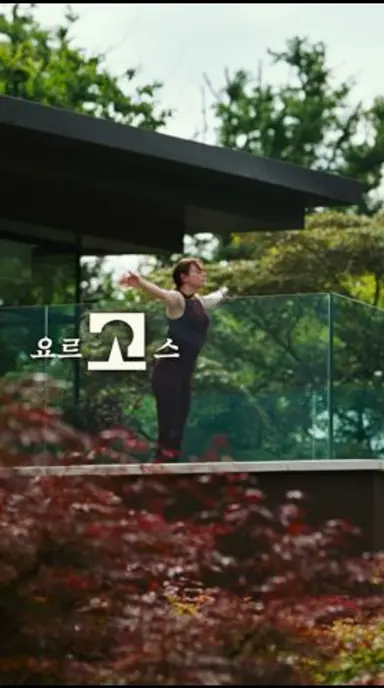 [부고니아] 지구에서 가장 핫한 영화 다시보기 쇼츠