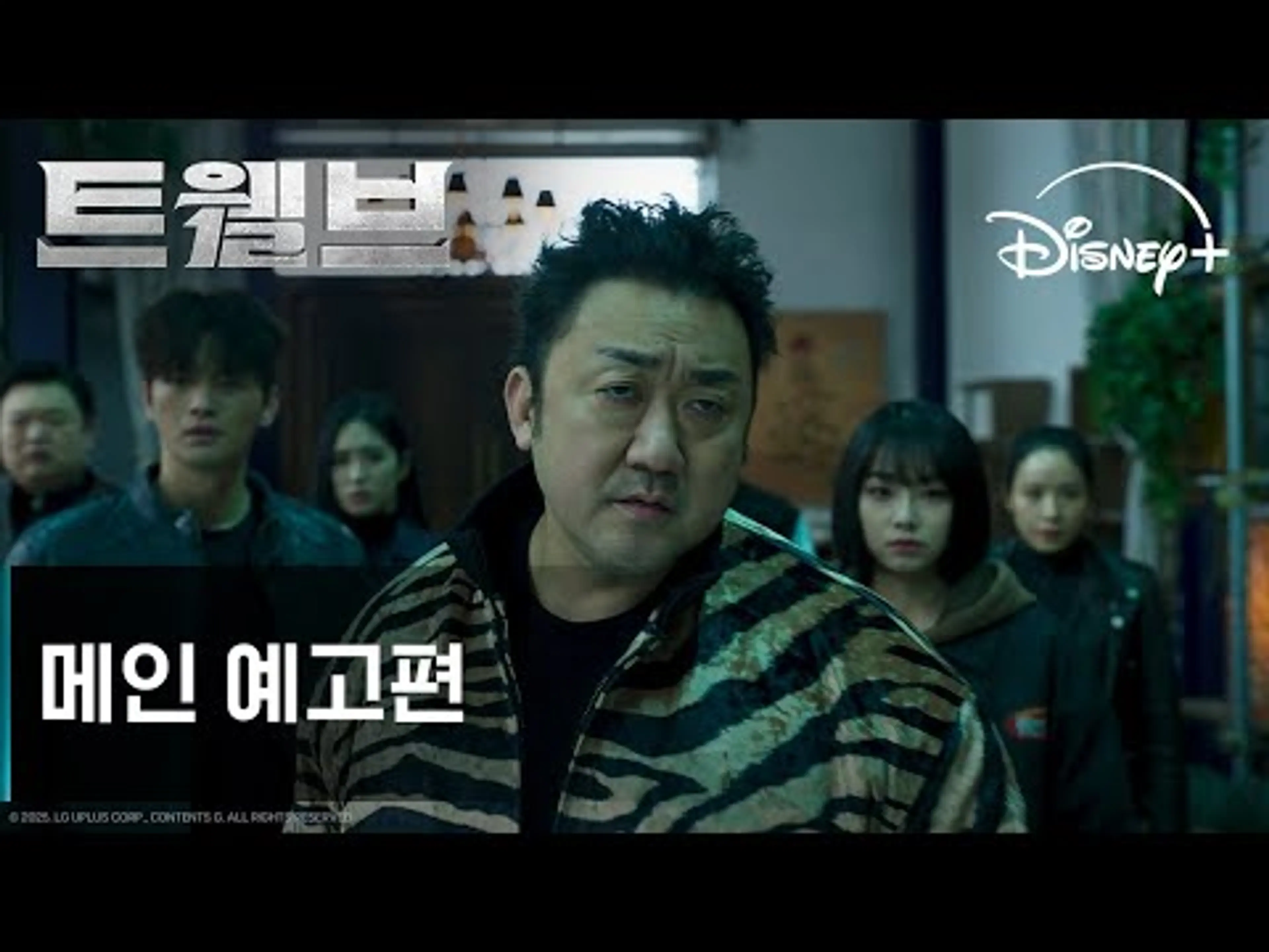 트웰브 | 메인 예고편 | 디즈니+