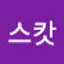 @트레비스스캇-j8e
