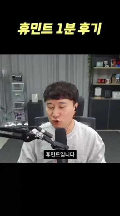 한국 영화 《휴민트》 1분 후기 다시보기 쇼츠