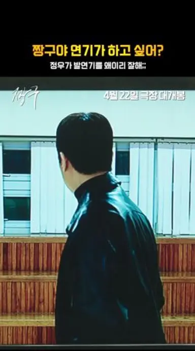 이렇게 하면 널 가질 수 있을 거라 생각했어.. #짱구 다시보기 쇼츠