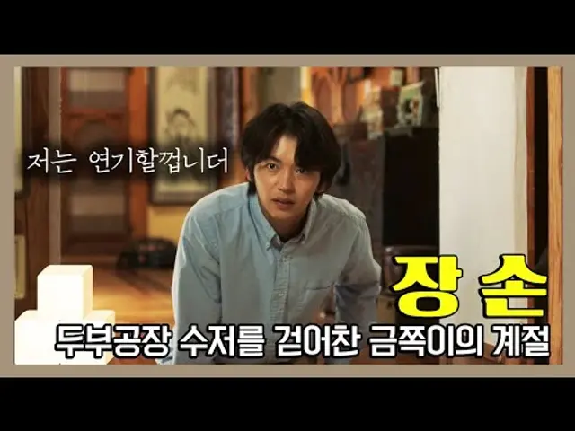 장손 - 가부장제? 맞다이로 들어와