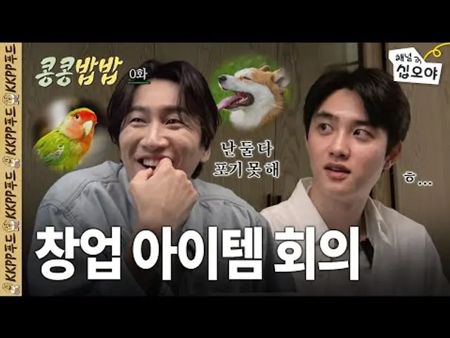 🥔0화 ㅣ 일벌리는 사장 광수와 수습하는 경수ㅣ 👨‍🍳🥔콩콩밥밥