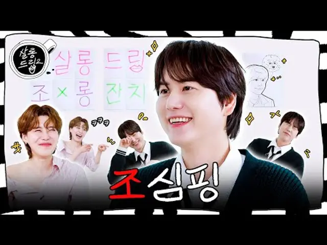 [SUB] 데블스플랜2 참가자는 궤도의 플레이에 대해 어떻게 생각하세요? | EP. 89 규현 | 살롱드립2