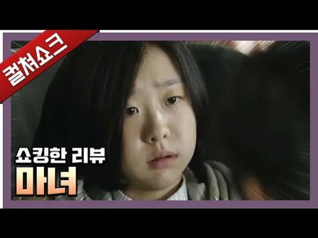 허세에 중2병, 지루한 설명과 일본 만화 감성: 마녀 쇼킹한 리뷰