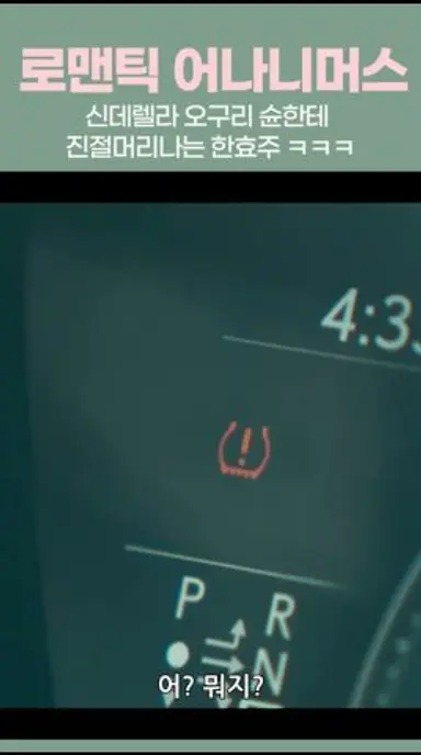 손 많이 가는 오구리 슌한테 진절머리나는 한효주ㅋㅋㅋ #로맨틱어나니머스 #넷플릭스추천 #오구리슌 #한효주 #아카니시진 다시보기 쇼츠