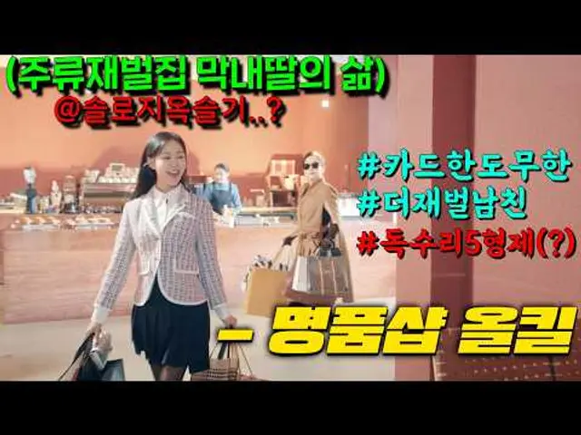 첫 회부터 전채널 1위하며 시청률 15.5%찍은 술 제조 명가 재벌집 충격적 스토리를 다뤄 화제인 [독수리 5형제를 부탁해!]