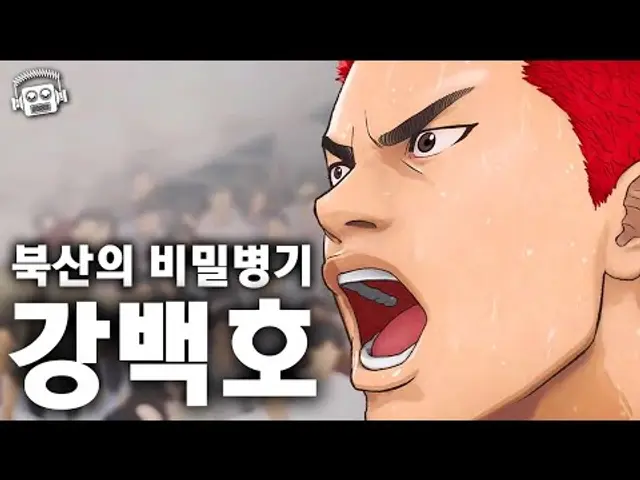 “우리가 몰랐던 천재 바스켓맨💥” 《더 퍼스트 슬램덩크: 강백호》 완전분석 (+윤대협 악수의 의미)
