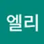 @성엘리-p1d