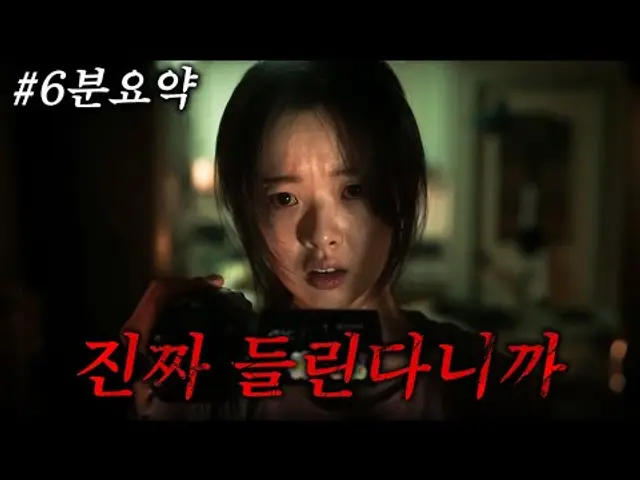 층간 소음이 만든 광기《노이즈》 6분 요약