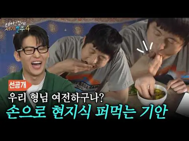 [1화 선공개] 보법이 다른 네팔84