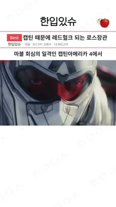 [캡틴아메리카] 로스장관이 레드헐크로 변한 진짜 이유 (병맛) 다시보기 쇼츠