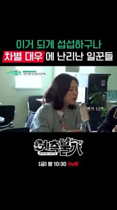 #김숙 차별 대우에 찐텐 나온 #송은이 💢 #예측불가 EP.1 다시보기 쇼츠