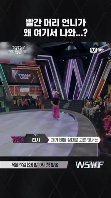 [#WSWF] 피할 수 없는 로얄 패밀리 신구 대결 다시보기 쇼츠