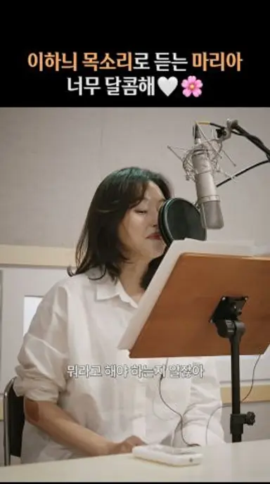 [킹 오브 킹스] '보이스 오브 킹스’ 더빙 현장 - 이하늬 편 다시보기 쇼츠