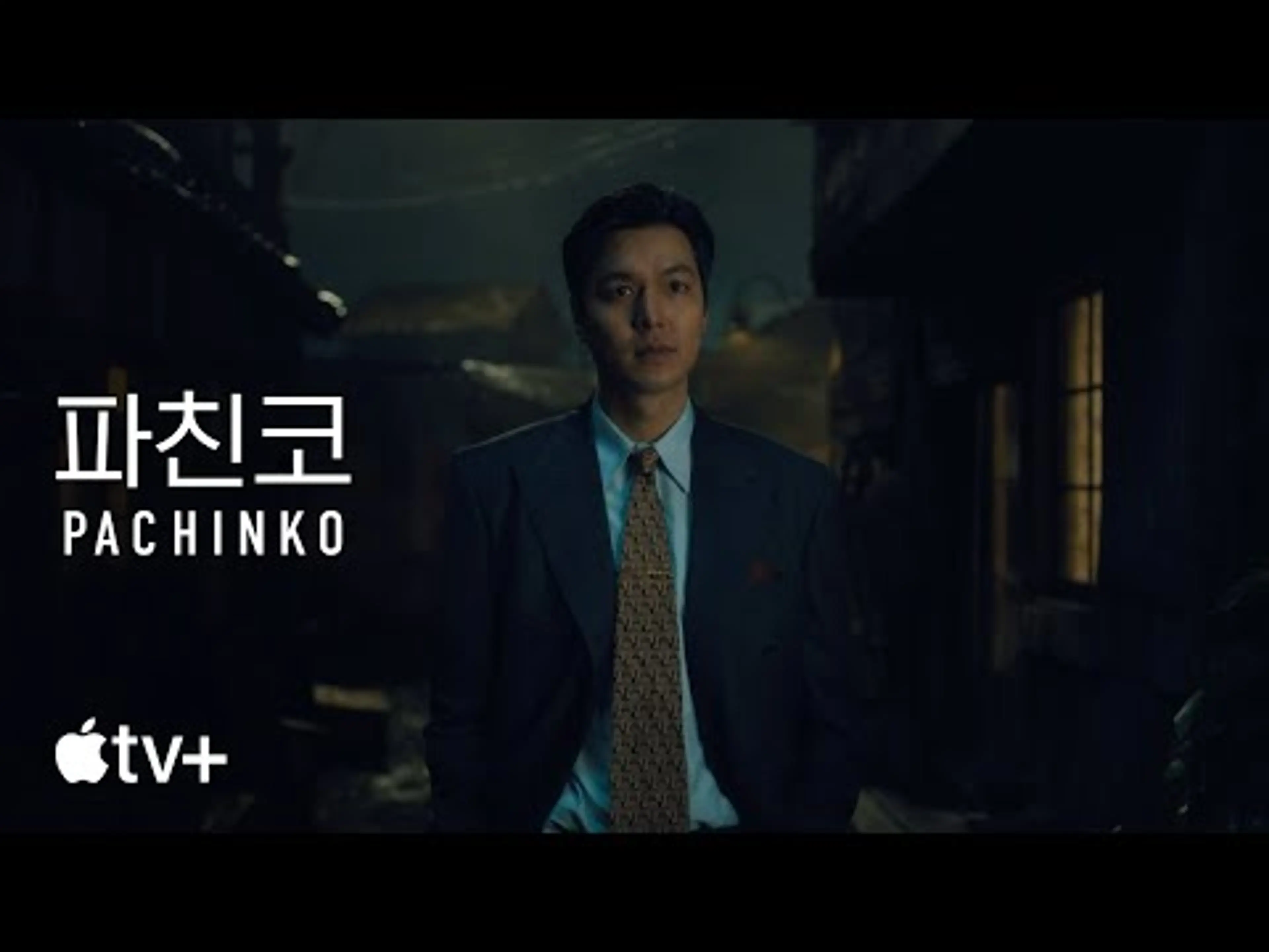 '파친코' - Pachinko — 시즌 2 공식 예고편 | Apple TV+