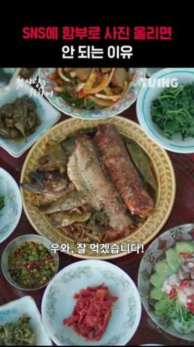 사진을 함부로 올리면 안 되는 이유😂 | TVING | #첫사랑을위하여 #LoveTakeTwo 다시보기 쇼츠