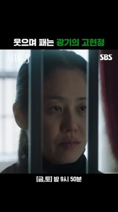 고현정 미친(P) 액션으로 살인 용의자 참교육 | 사마귀: 살인자의 외출 | SBS 다시보기 쇼츠
