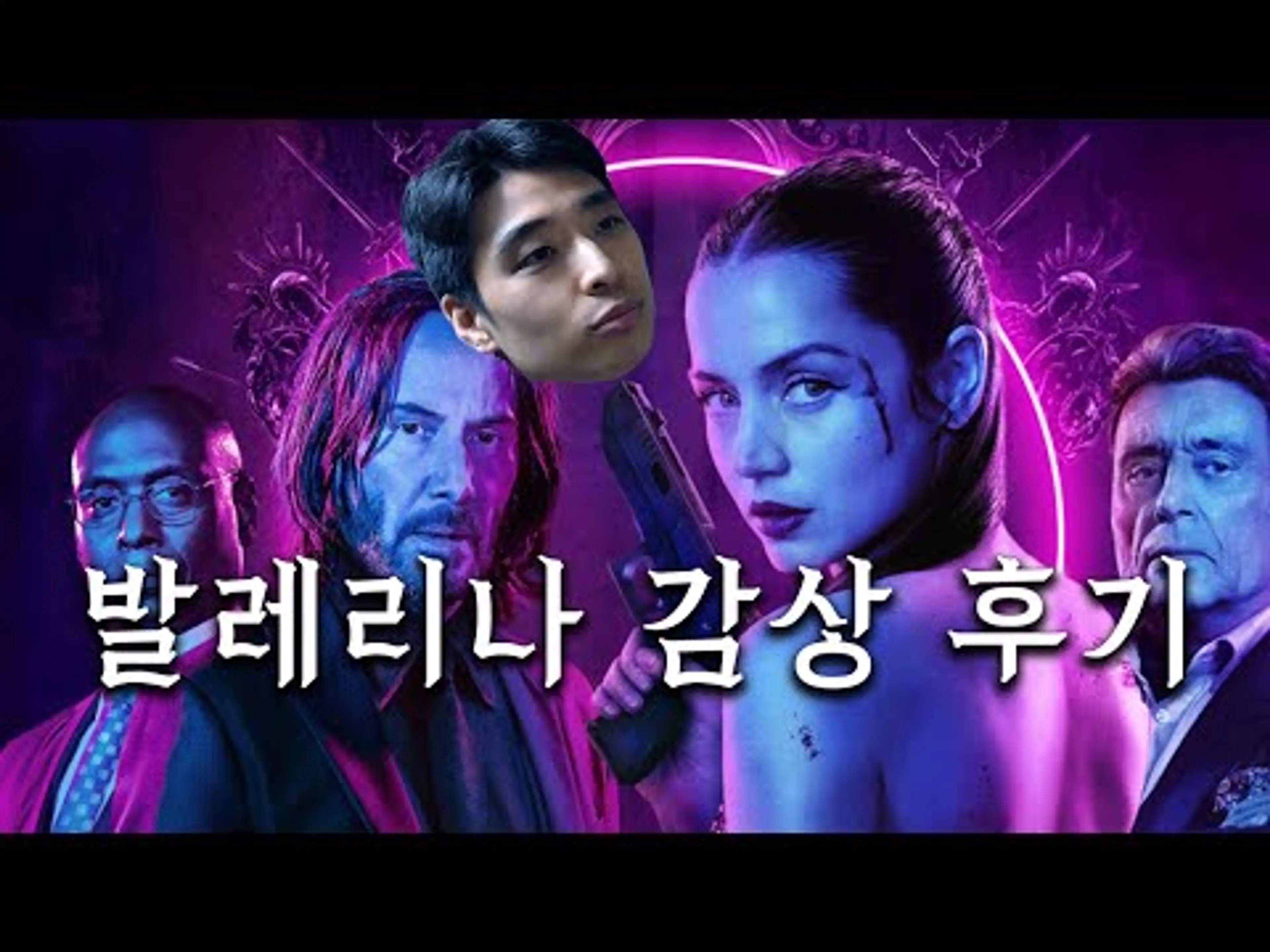 영화 《발레리나》 감상 후기, 리뷰 (스포주의)