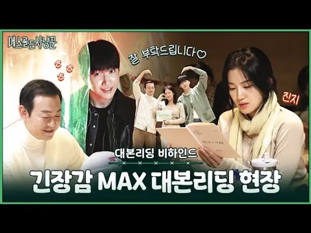 [대본리딩 비하인드] 스릴러 매니아들의 심장을 "쫀쫀하게" 만들 뉴페이스 등장 #메스를든사냥꾼