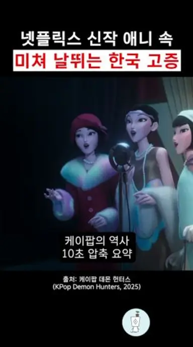 ⭐️90만 뷰⭐️제작진이 나보다 한국을 더 잘 아는 듯;;; 다시보기 쇼츠