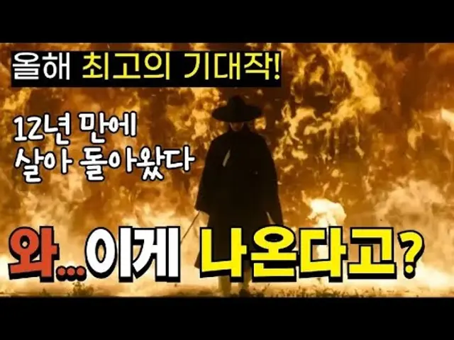 사라진아이가💥 12년만에 검계가되어 돌아왔다#넷플릭스 신작#이재욱#조보아#박병은#엄지원#탄금