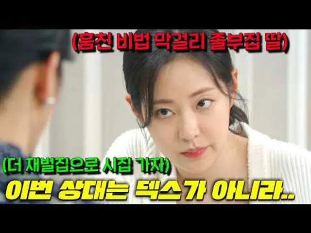 막걸리를 만들랬더니 와인의 신도 울고간 "신의 물방울"을  만들어버린 악바리 여성을 무시한 화학성분 떡칠 막걸리 대기업 집안의 최후 [독수리5형제를부탁해!] 5-6