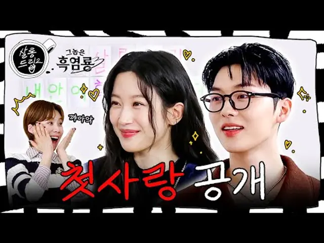 [SUB] 너 내가 누나야 공주님이야??? | EP. 77 문가영 최현욱 | 살롱드립2