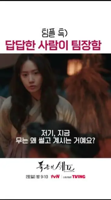 팀플 캐리하는 과대 언니美 있으시다 #폭군의셰프 다시보기 쇼츠