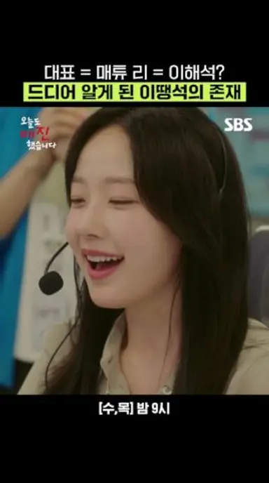일일 상담원으로 전화 연결했다가 우연히 원물 농장 대표님 찾아낸 채원빈(ft. 이☀️석?!) | 오늘도 매진했습니다 | SBS 다시보기 쇼츠