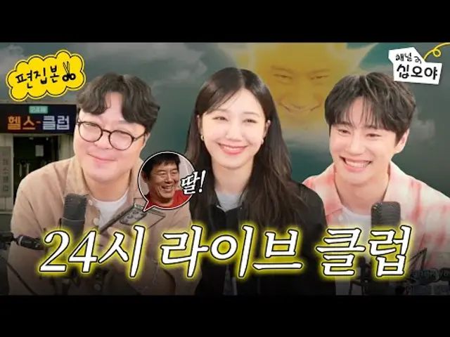보기 드문 젊은이들의 득근 득근 라이브 | 🎥라이브 짧게보기