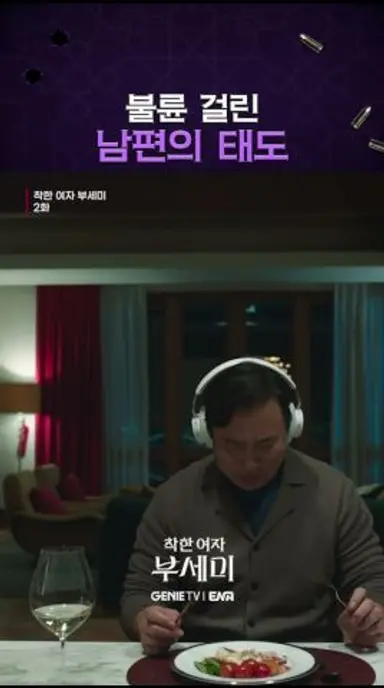 자기 병원 간호사와 놀아난 남편 #착한여자부세미 #부세미 #shorts 다시보기 쇼츠