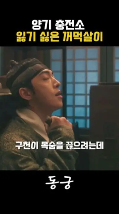 도시락 잃기 싫은 꺼먹이ㅠㅠ #shorts#동궁 다시보기 쇼츠