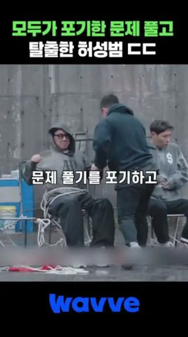 모두가 포기한 문제 풀고 탈출하는 허성범 ㄷㄷ #shorts #피의게임 #허성범 다시보기 쇼츠