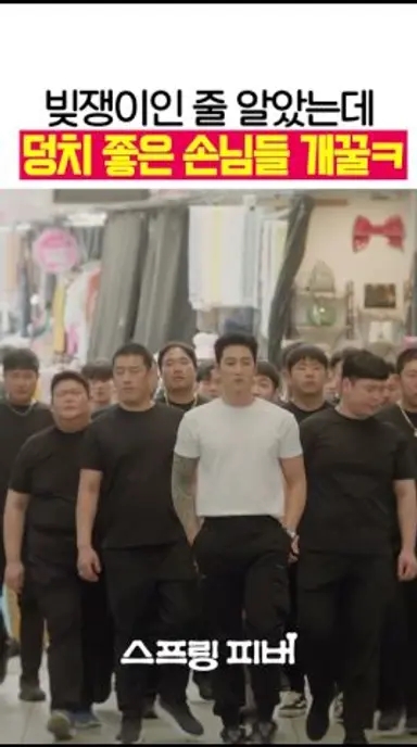 사실 큰 손이었던 손님들?! ㅋㅋ #스프링피버 다시보기 쇼츠