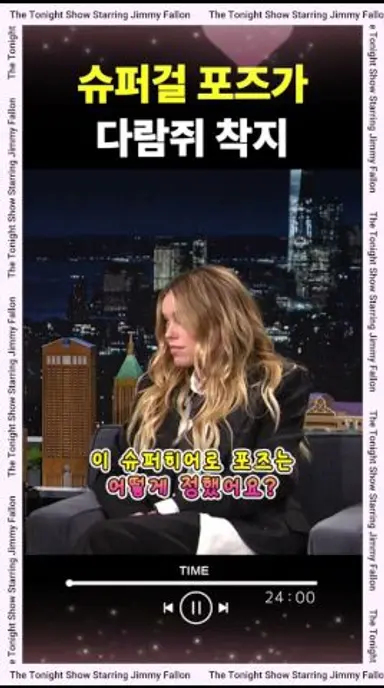슈퍼걸 포즈가 다람쥐 착지 #shorts #토크쇼 #지미팰런 #밀리알콕 #MillyAlcock #thetonightshowstarringjimmyfallon 다시보기 쇼츠