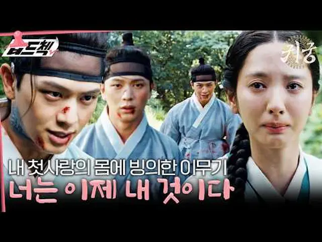 네놈이 기어이 나리까지 죽였어…!😨 모든 걸 빼앗아가고 첫사랑까지 죽인 육성재에 울부짖는 김지연 #습드첵 #귀궁 #TheHauntedPalace #sbsdrama