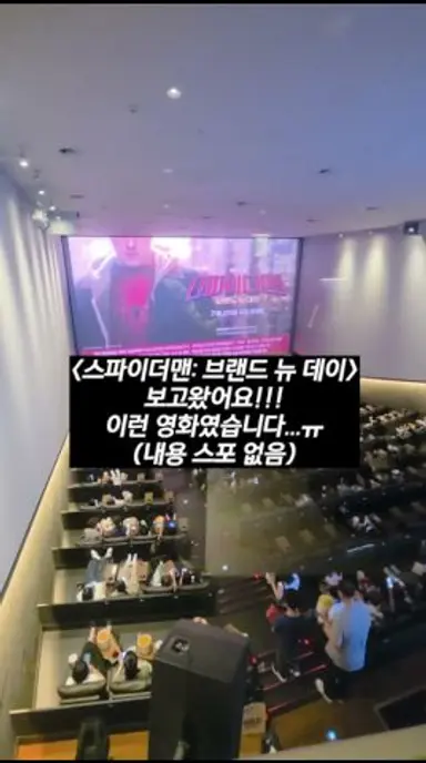 스파이더맨 브랜드 뉴 데이 보고 옴ㄷㄷㄷㄷㄷ 다시보기 쇼츠