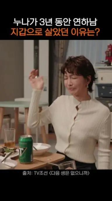 내가 꾹 참고 그놈 지갑 했던 이유 #드라마 #김희선 #다음생은없으니까 #진서연 #한혜진 다시보기 쇼츠